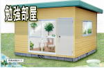 勉強部屋